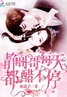 静哥哥又醋了 静哥哥又醋了