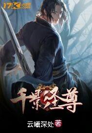 千影幻城 千影幻城