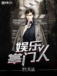 娱乐掌门人金手指完结破解版 娱乐掌门人金手指完结破解版