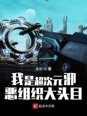 我超次元公会首富 我超次元公会首富