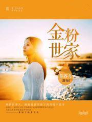 婚深情浅难入梦 婚深情浅难入梦