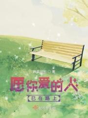 愿你爱的人也爱着你下一句