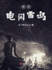 电闪雷鸣是哪个季节的景象