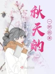 奶茶谁家的好喝