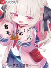 诡异世界小人物日常 诡异世界小人物日常