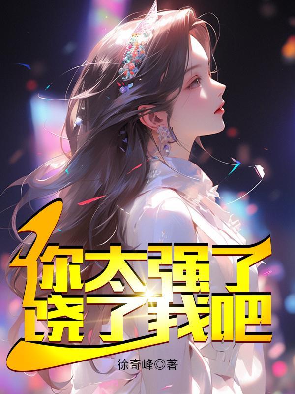 饶了我吧有声的云烟 饶了我吧有声的云烟