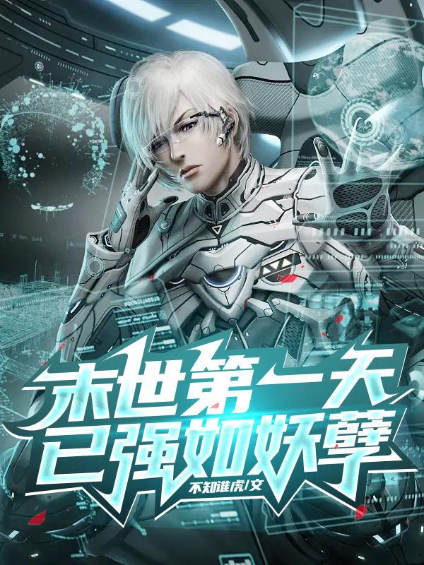 开局便有念能力有女主吗