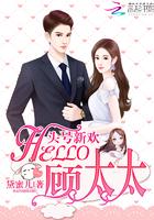 头号新妻总裁老公超宠我全文免费阅读 头号新妻总裁老公超宠我全文免费阅读