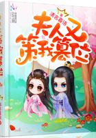 夫人又犯病了全文免费阅读无弹窗无广告 夫人又犯病了全文免费阅读无弹窗无广告