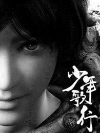 少年歌行苏昌河