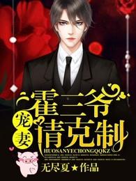 宠妻请克制 第39章