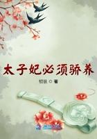 太子妃要休夫po 太子妃要休夫po