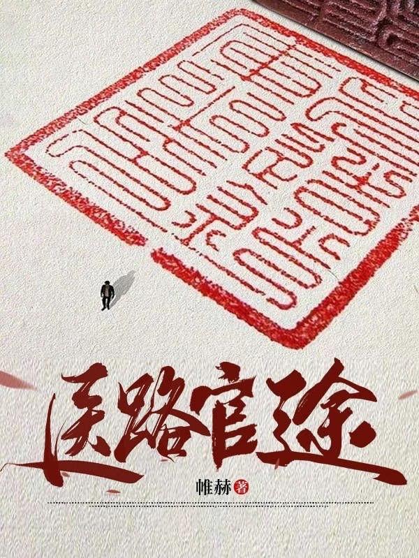 神医救活女总裁的 神医救活女总裁的