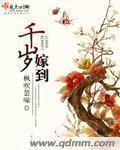 嫁千岁演员表名单