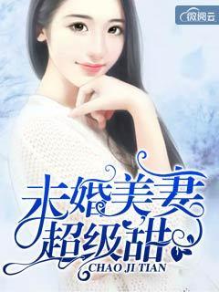 傅寒铮慕微澜 无商