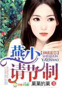 里面的燕少到底是谁害的 里面的燕少到底是谁害的