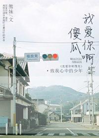 我爱你傻瓜电影 我爱你傻瓜电影