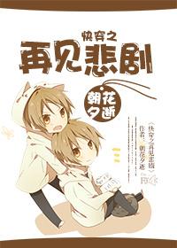 快穿之再见悲剧by 快穿之再见悲剧by