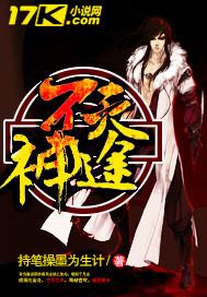 不灭魔途 不灭魔途