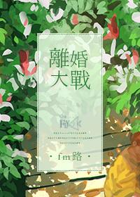 葛优电视剧离婚大战 葛优电视剧离婚大战