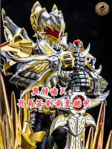 奥特曼中的宇宙帝王