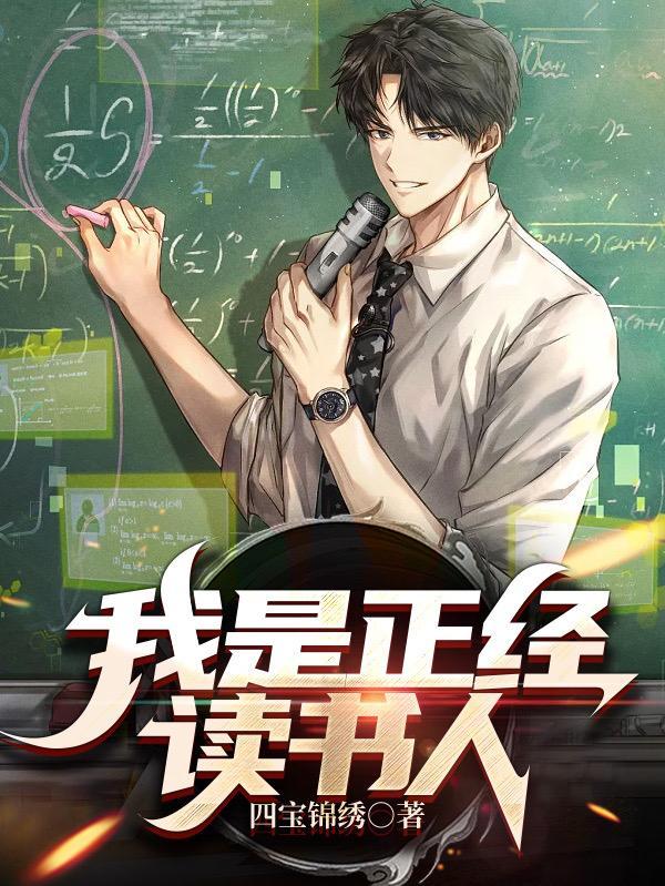 我在书中捡技能四宝技能四宝锦绣 我在书中捡技能四宝技能四宝锦绣