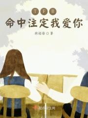 命中注定我爱你哪个是原版