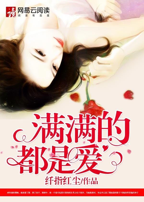 满满都是爱说说 满满都是爱说说