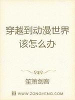 穿越到动画世界