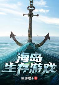 双人海岛生存游戏