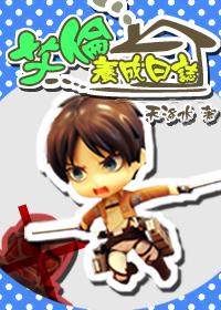 进击的巨人艾伦的经历 进击的巨人艾伦的经历