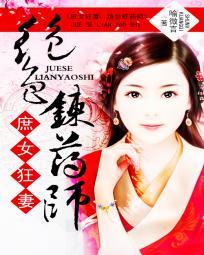 绝色庶女鬼帝放过 绝色庶女鬼帝放过