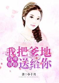 爹地送给你免费