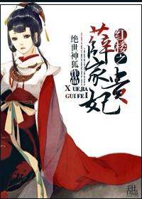 红楼之薛家有女 红楼之薛家有女