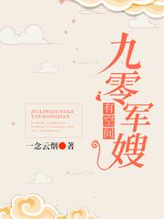 九零甜妻别开挂 九零甜妻别开挂