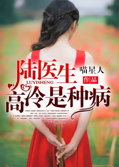 高冷是种病 喵星人 高冷是种病 喵星人