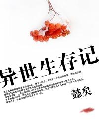 契约萌妻帝少心尖宠免费 契约萌妻帝少心尖宠免费