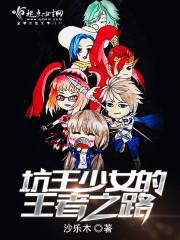 题王争霸王者之路赛季 题王争霸王者之路赛季