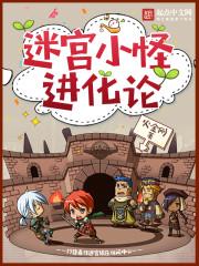 小迷宫怎么玩 小迷宫怎么玩