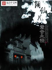 东北灵异档案百科