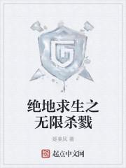 绝地求生之未来之役