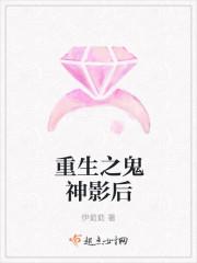 重生之鬼神林雨