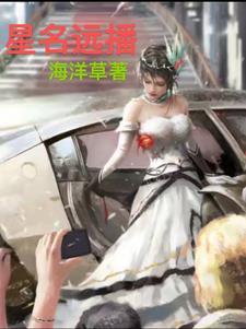 星远在名字中的寓意 星远在名字中的寓意