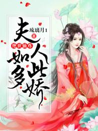 绝世仙尊在都市叶笑 绝世仙尊在都市叶笑