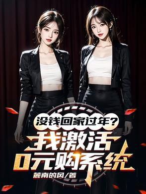 房东超有钱 李没安 房东超有钱 李没安