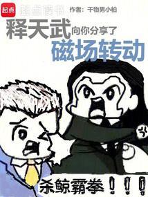 释天几简介 释天几简介