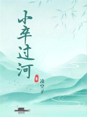 小卒过河打三个数字