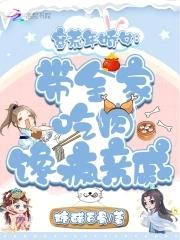 本想种田却回家继承亿万家产 本想种田却回家继承亿万家产