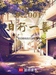 华娱从2001日行一善篱笆好 华娱从2001日行一善篱笆好