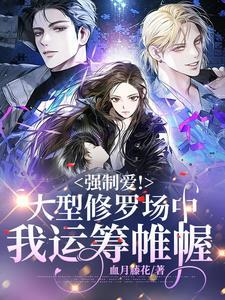 大型修罗场的 大型修罗场的